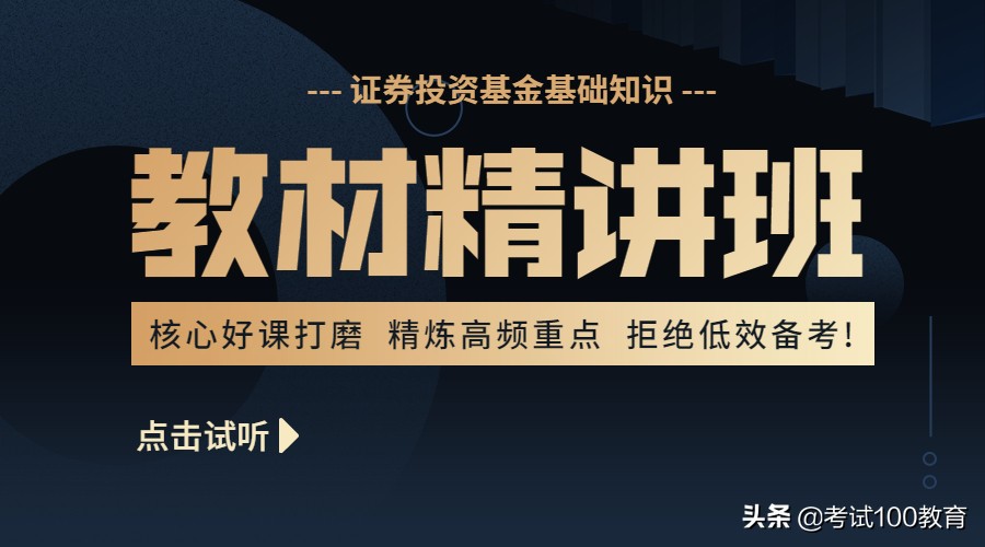 零基础学基金(零基础学基金视频)-第2张图片-芝麻交易所下载 零基础学基金(零基础学基金视频)-第2张图片-芝麻交易所下载